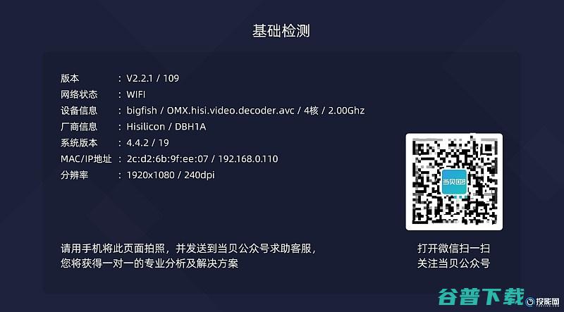 当贝投屏搜不到设备怎么办当贝投屏V221版本升级
