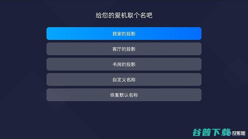 当贝投屏搜不到设备怎么办当贝投屏V221版本升级