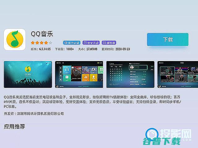 D3X投影仪怎么安装软件D3X软件安装教程分享