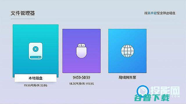 D3X投影仪怎么安装软件D3X软件安装教程分享