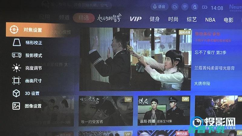 腾讯怎么使用?腾讯极光T1通用教程
