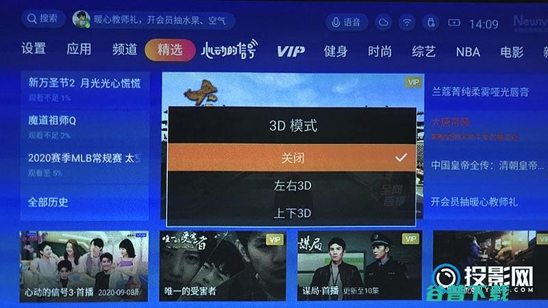 腾讯怎么使用?腾讯极光T1通用教程