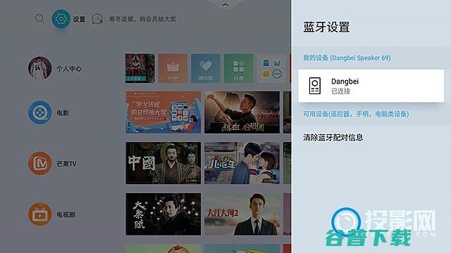 当贝蓝牙音箱当贝f3怎么进入蓝牙音箱当贝