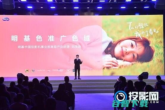 看见Ta的脸红 明基广色域色准投影新品微笑登场 (看见他的脸用英语怎么说)