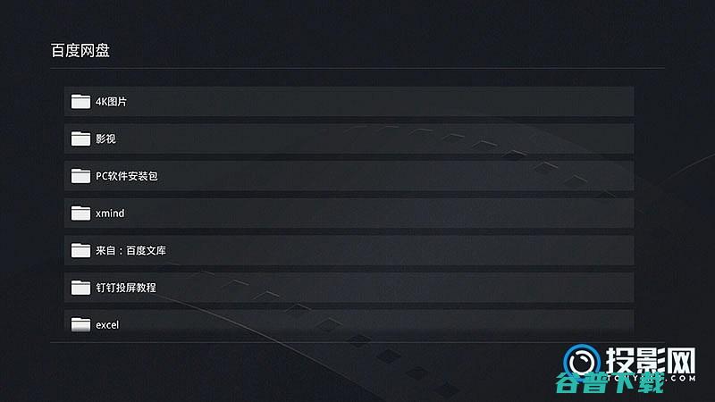 投影仪怎么访问内容?当贝播放器可直接登录