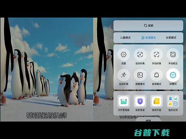 当贝F6支持3D吗当贝F6播放3D怎么操作当贝f6