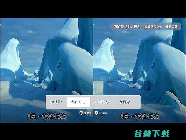 当贝F6支持3D吗当贝F6播放3D怎么操作当贝f6