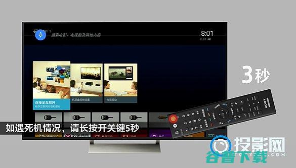 索尼电视强制开机方法索尼电视强制重启方法