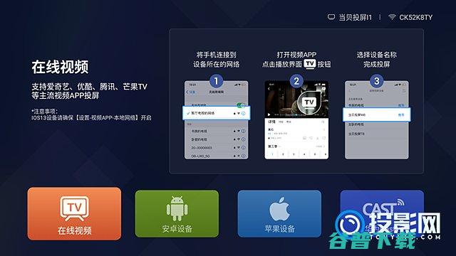 具体图文操作教程全色激光影院怎么
