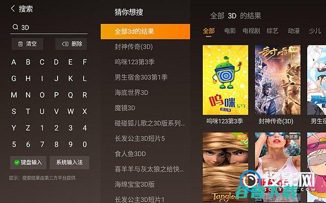 峰米怎么看3d峰米官网