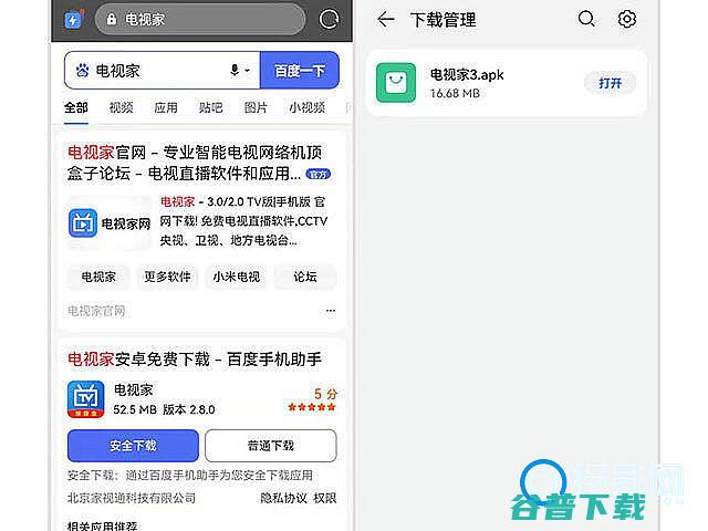 峰米S5激光投影仪怎么安装软件峰米S5安装软件教