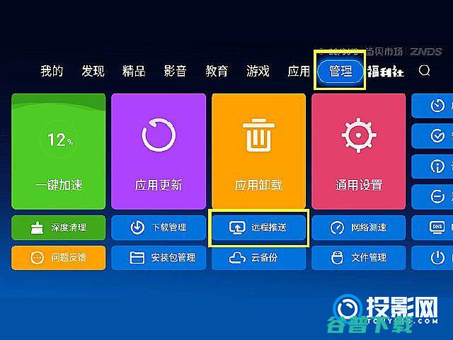峰米S5激光投影仪怎么安装软件峰米S5安装软件教