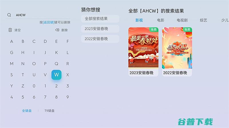 2024年安徽春晚直播怎么看2024年安徽春晚直播观