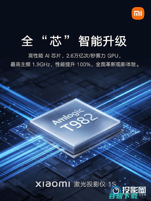 小米激光投影仪1S和1代有什么区别?最大区别在于
