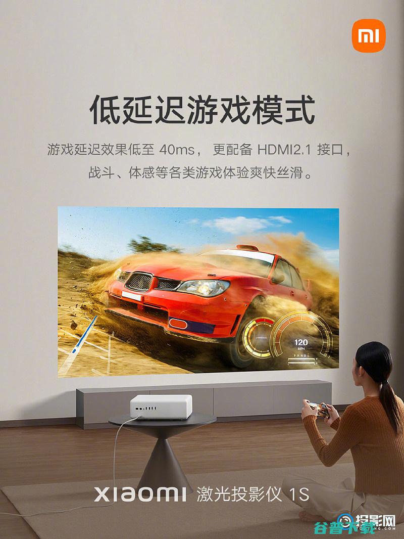 小米激光投影仪1S和1代有什么区别?最大区别在于