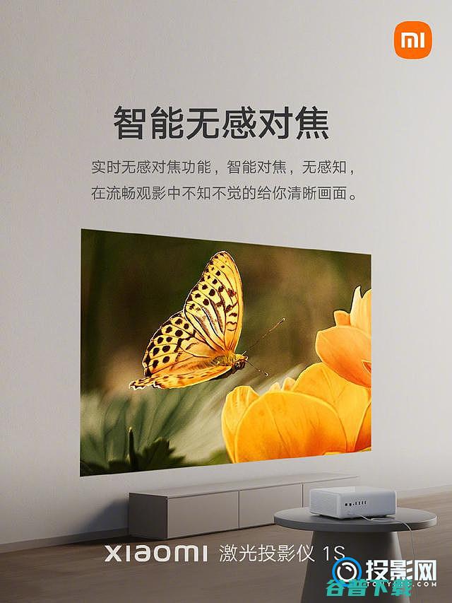 小米激光投影仪1S和1代有什么区别?最大区别在于