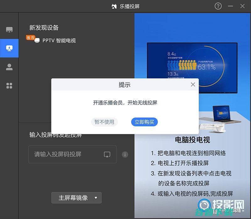 南瓜电影怎么投屏到上南瓜电影怎么搜索不了