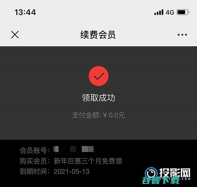 白嫖南瓜电影90天会员的分享亲测有效白嫖南