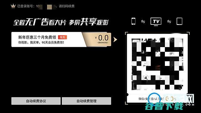 白嫖南瓜电影90天会员的分享亲测有效白嫖南
