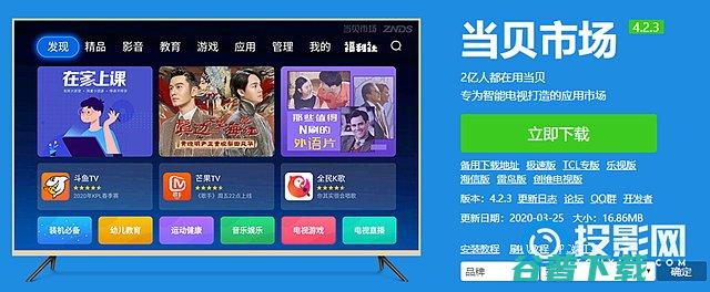 详细教程分享青春版2怎么下载第三方
