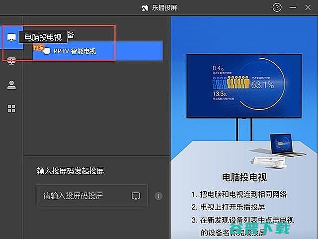 投影仪显示桌面内容方法分享如何让投影仪显示桌