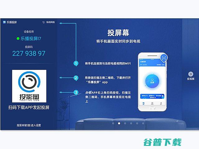 投影仪显示桌面内容方法分享如何让投影仪显示桌