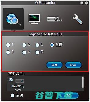有线投影的特殊功能操作明基投影教程有