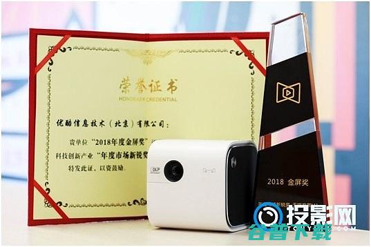 喜提各类大奖天猫魔屏出类拔萃喜提各类大奖的祝