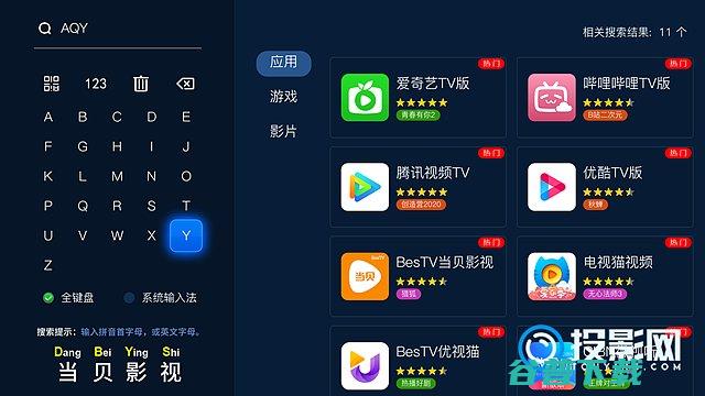 坚果U2Pro怎么安装软件安装软件的详细教程
