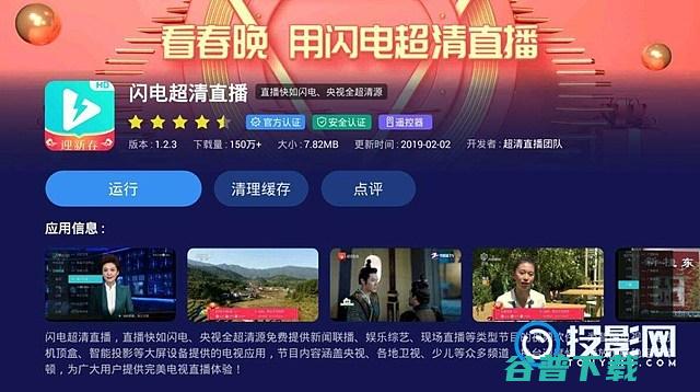 坚果M7怎么哪些软件支持电视直播