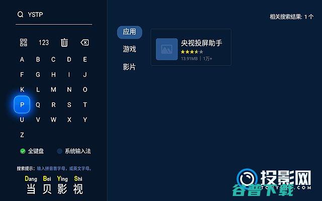 坚果M7怎么哪些软件支持电视直播