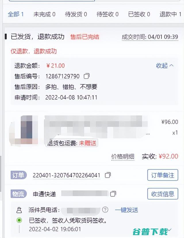 截图