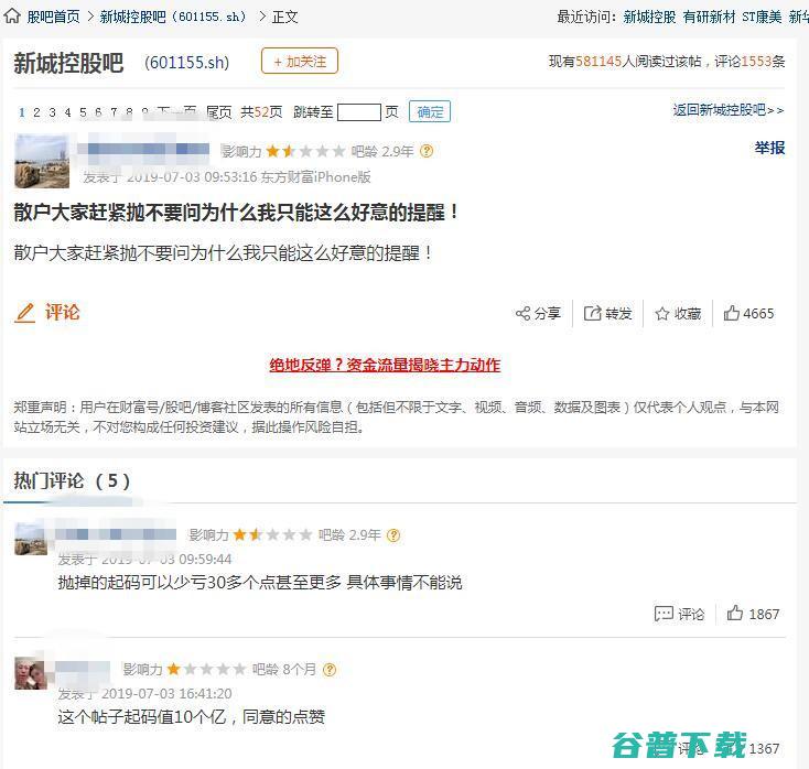 王振华猥亵幼童有案中案是怎么回事 (王振华涉事女孩)