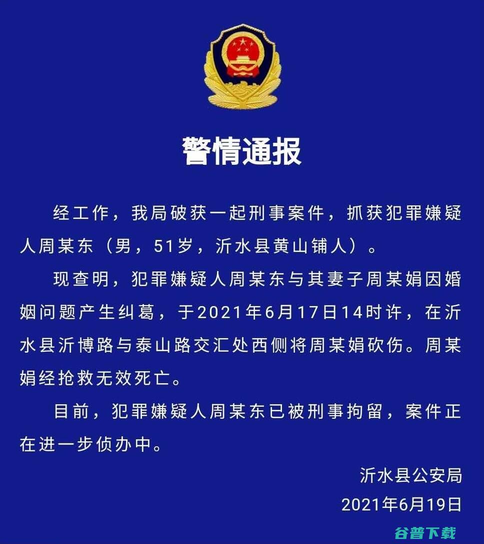 警示通报！交通部警示通报上海地铁伤亡事故1·22上海地铁事故警示 (警示教育交警)