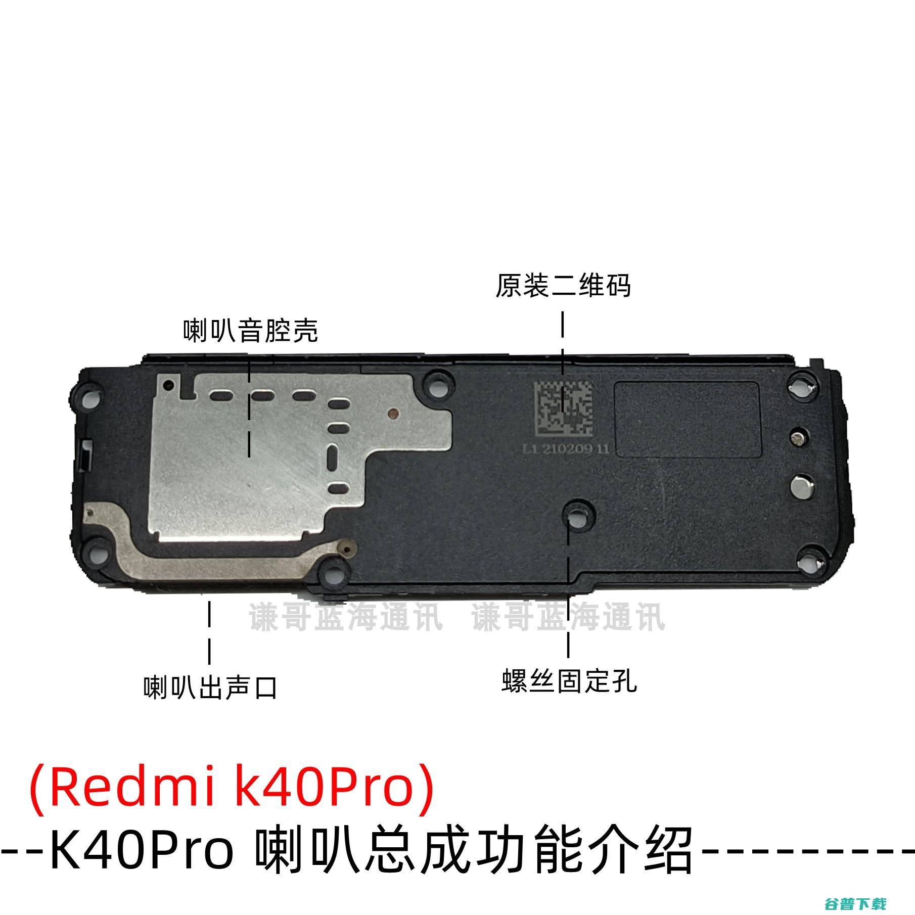 喇叭破音修复方法