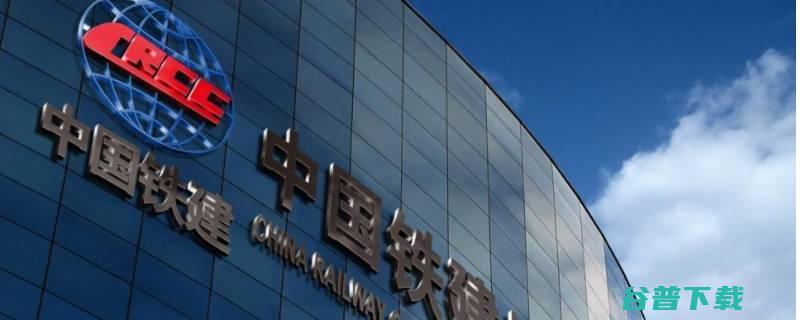 中铁建工是国企吗