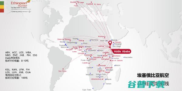 埃塞俄比亚航空4月最新消息
