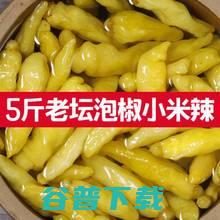 小米辣怎么腌制好吃