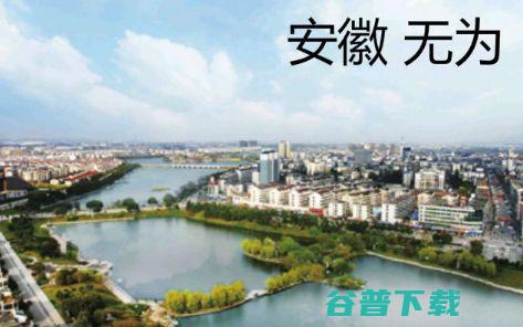 安徽省无为第二中学