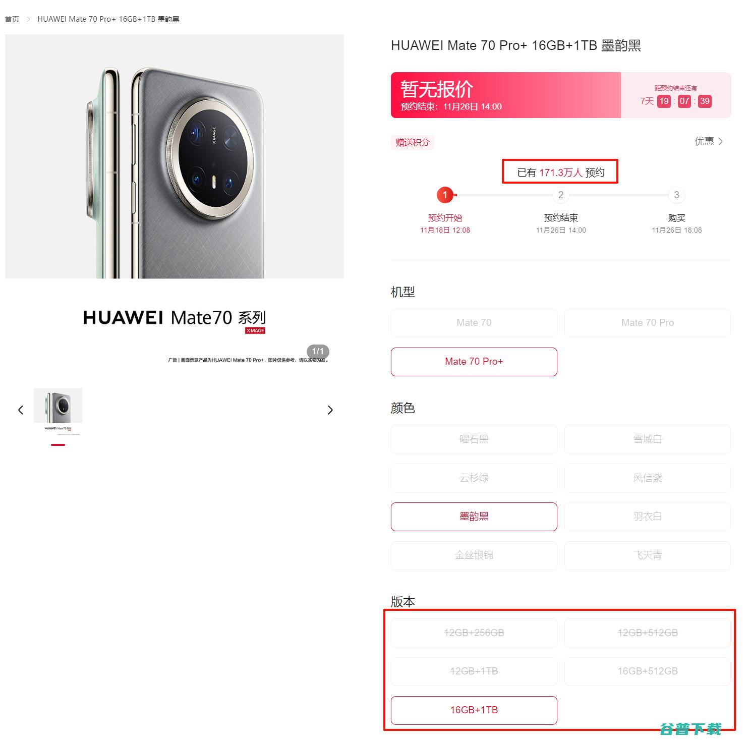 扎堆官宣，华为Mate 70、iQOO Neo10、OPPO 、努比亚Z70 定档+外观公布