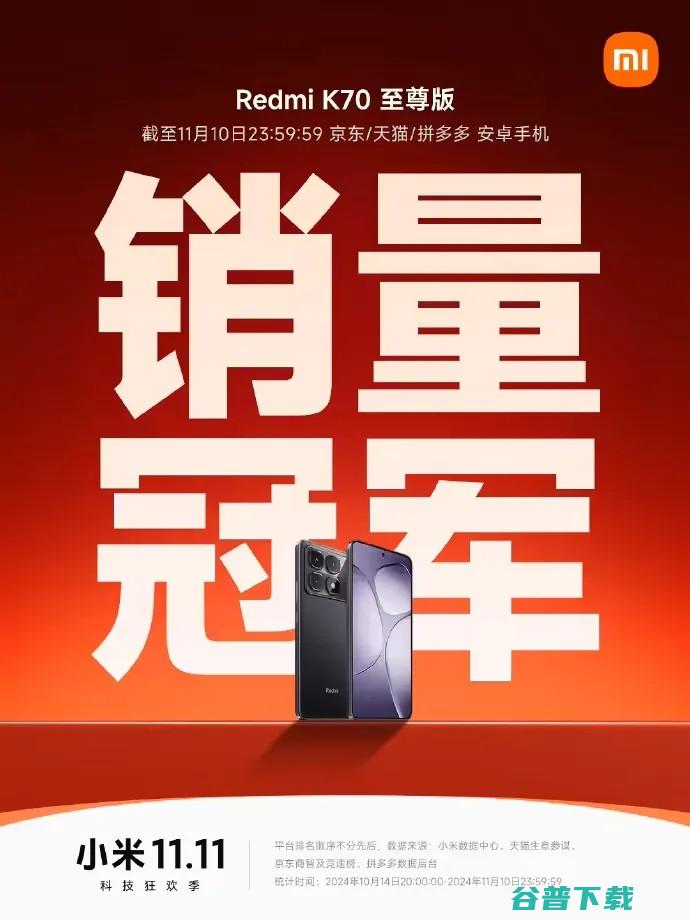 快出所料， 系列预热 | K70停产，K70至尊版成安卓销冠 | 红魔10 Pro外观公布