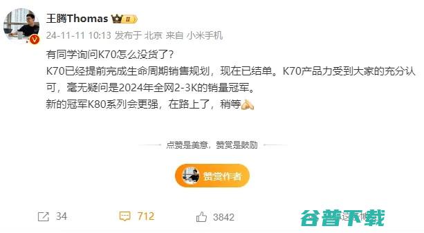 快出所料， 系列预热 | K70停产，K70至尊版成安卓销冠 | 红魔10 Pro外观公布