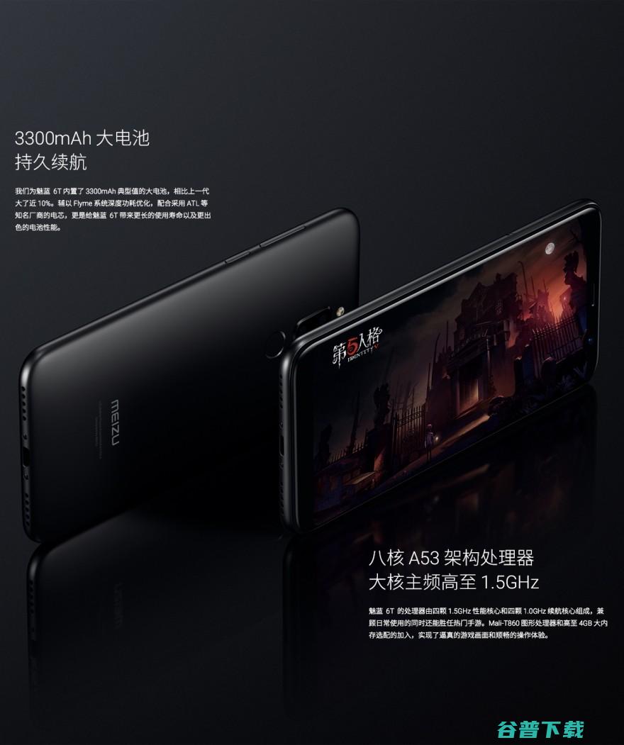 都是799元魅蓝6T和6的性能差距有多大？