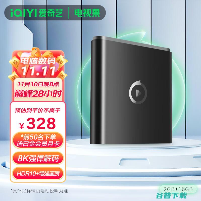 爱奇艺电视果 智能 AI 4K 体验 4K (爱奇艺电视剧热度怎么提高)