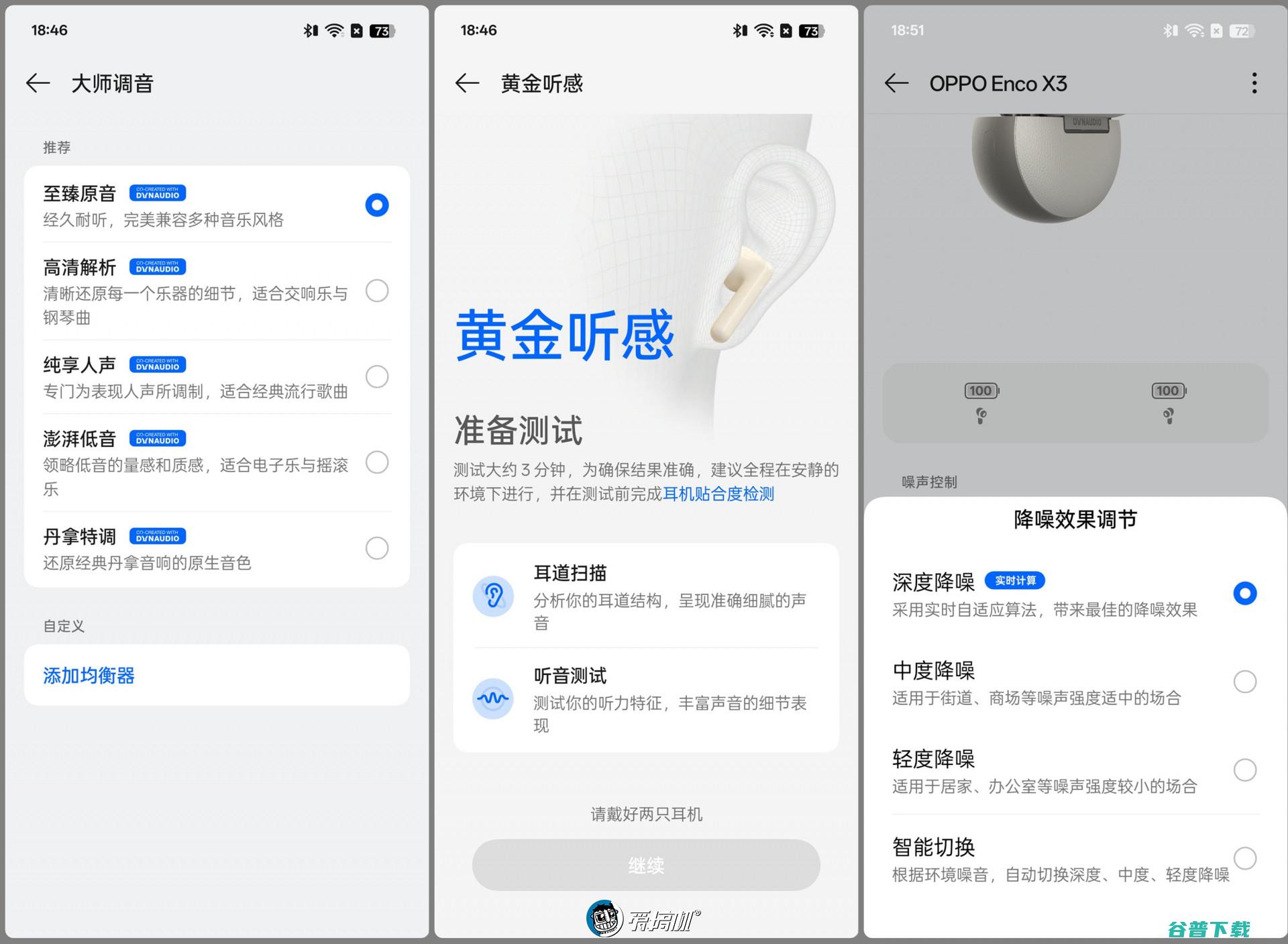 自成一格，OPPO Find X8/X8 、enco X3耳机现场体验