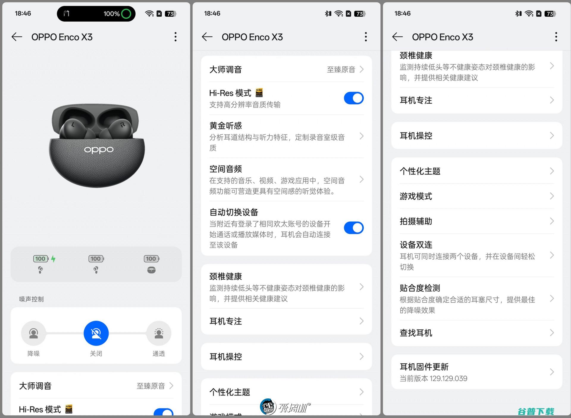 自成一格，OPPO Find X8/X8 、enco X3耳机现场体验