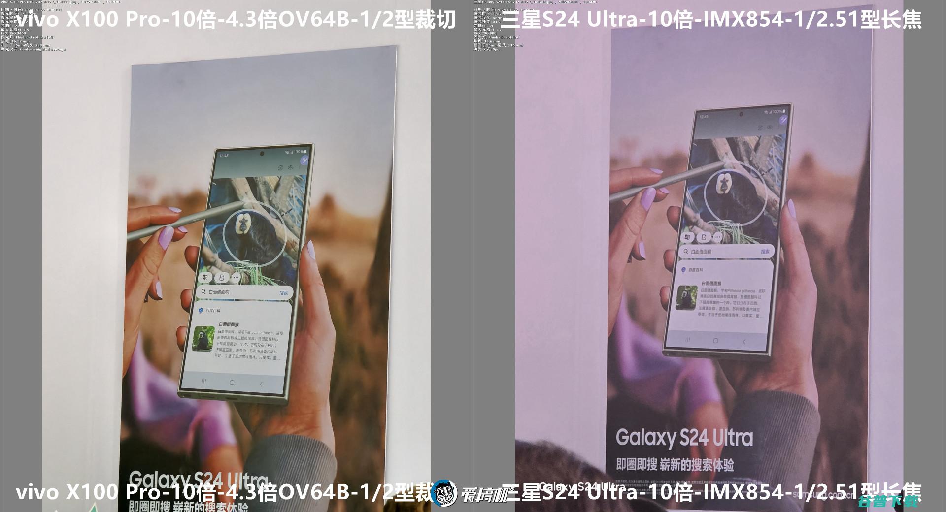 窄边直屏的信仰， S24简单上手+X100 Pro样张对比