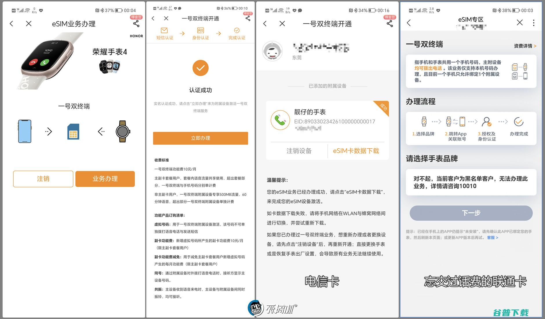 999元用eSIM，荣耀手表4：那个荣耀回来了！