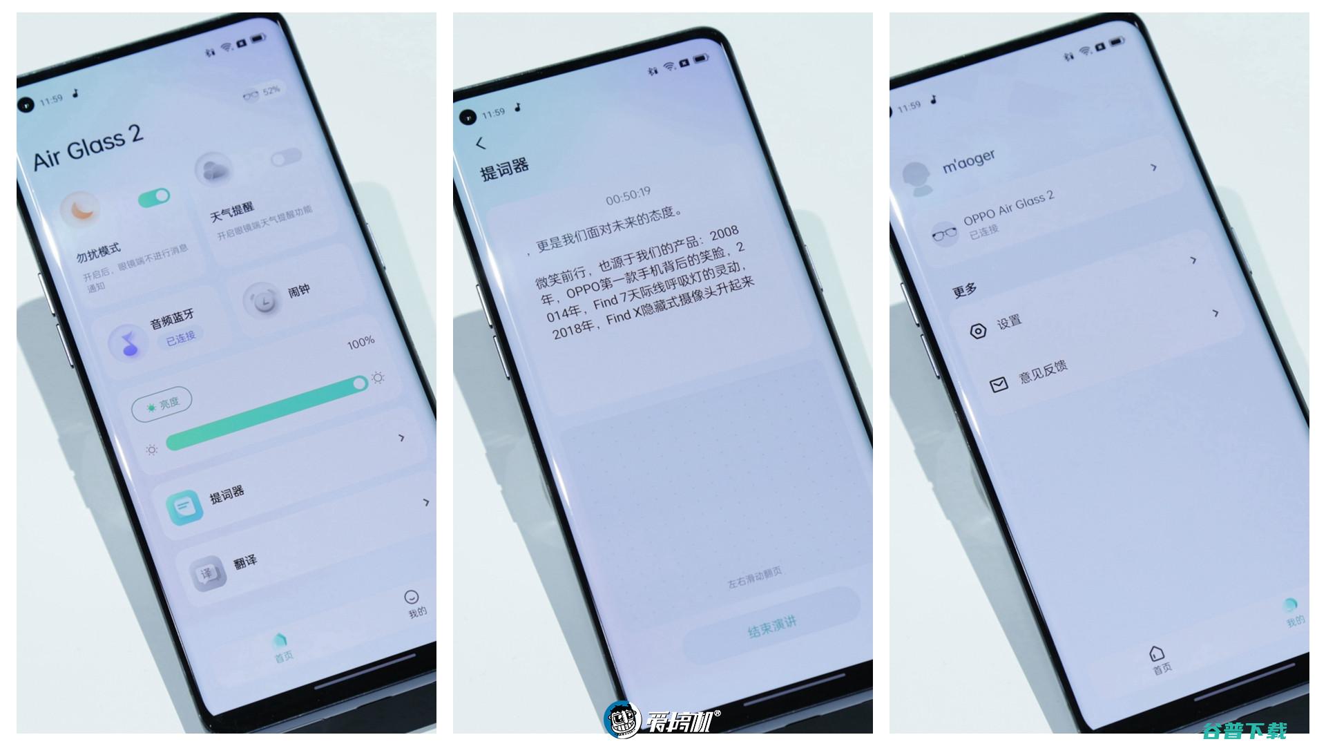 当日最佳，OPPO Air Glass 2眼镜上手：接近无感的AR体验