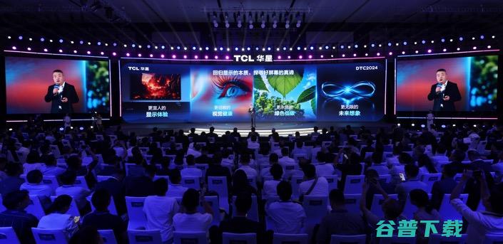 DTC2024 TCL华星宣布量产印刷OLED专显屏并发布全品牌APEX